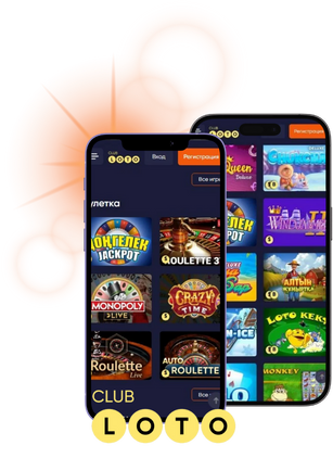 Лото Увлекательный мир азартных игр Лото Увлекательный мир азартных игр